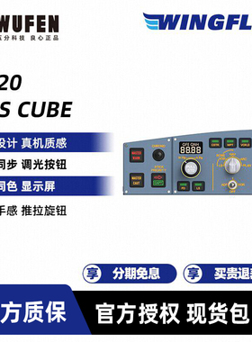 WINGFLEX空客A320 EFIS CUBE飞行控制面板微软模拟飞行2020 XP12