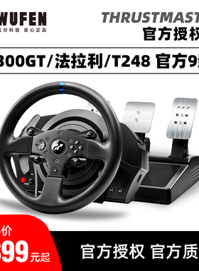 五分科技图马思特T300RS GT法拉利TMX PRO方向盘赛车模拟图马斯特