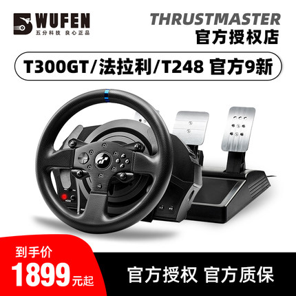 五分科技图马思特T300RS GT法拉利TMX PRO方向盘赛车模拟图马斯特