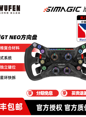 五分科技速魔GT NEO赛车模拟器游戏方向盘 双离合直驱盘面SIMAGIC