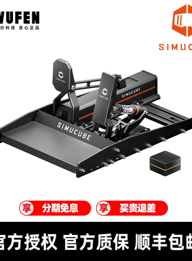 Simucube ActivePedal Pro主动式踏板 赛车模拟器游戏踏板