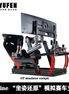 赛车模拟器铝型材支架全套设备MOZA图马思特速魔游戏方向盘GT座椅