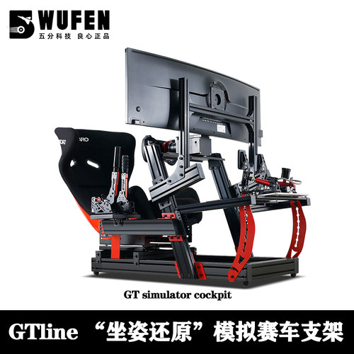 GT赛车模拟器铝型材支架全套设备