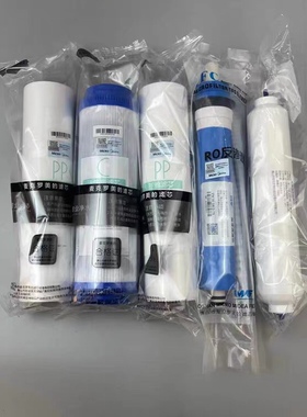 美的净水器通用滤芯10寸全套装MRO101A-5  MRU1583 滤芯PP棉 RO