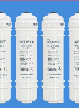 美的净水器m6滤芯通用PP棉前置活性炭RO膜 208 MRO102-4 MRU131