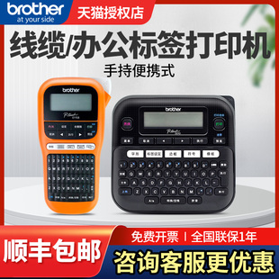 D210便携式 手持标签机小型电力电信家用防水不干胶线缆通信机房网线D460标签打印机 E115B 兄弟标签机PT