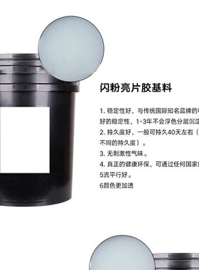 公斤装闪粉亮片原料指甲油胶可调色半成品甲油胶基料美甲店专供
