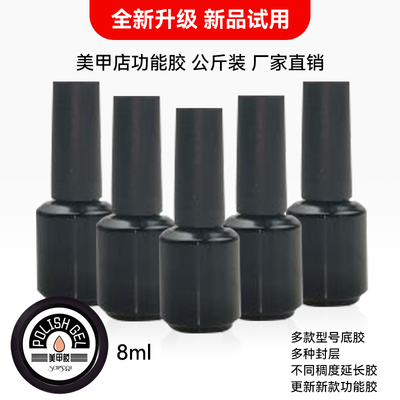8g新品样品试用延长胶试用款硬度高透明韧性好光疗延长系列功能胶