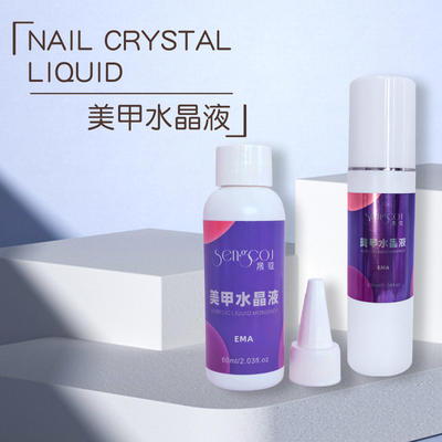 60ml美甲水晶液EMA优质慢干水晶粉延长3D雕花粉溶解液美甲专用