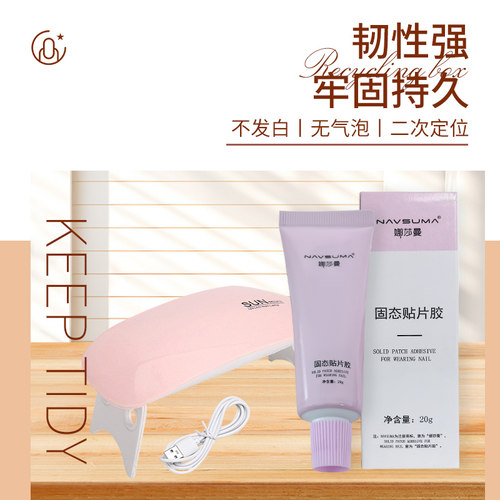 20g美甲固态贴片胶穿戴甲黏合凝胶持久牢固不回弹贴甲片粘合剂