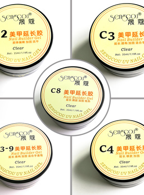 延长水晶光疗无痛美甲晟蔻