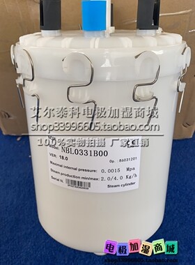 新诺德曼NDM电极加湿桶加湿罐蒸发器NBL0331B00 0631B00 1131B01
