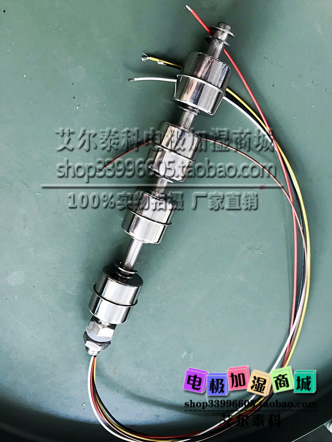 Stand思探得电热工业加湿器水位控制浮球开关液位开关液位控制器