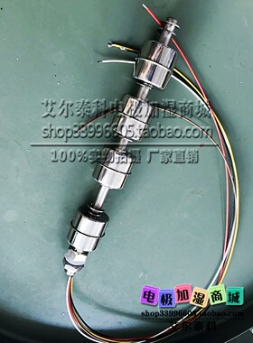 Stand思探得电热工业加湿器水位控制浮球开关液位开关液位控制器