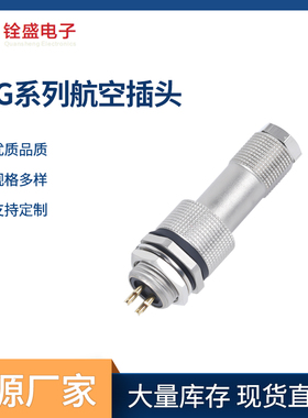 12G航空插头对接插头插座铜芯镀金带防尘盖开m连接器电源信号IP67