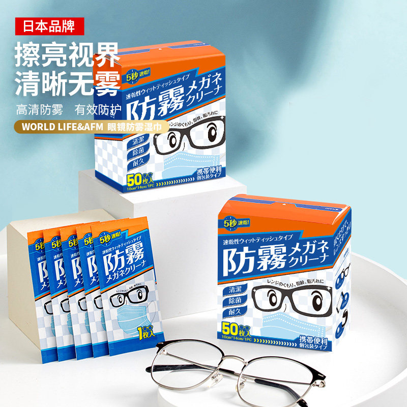 日本和匠擦眼镜湿纸巾一次性防雾气镜布擦屏幕镜头纸清洁布除指纹
