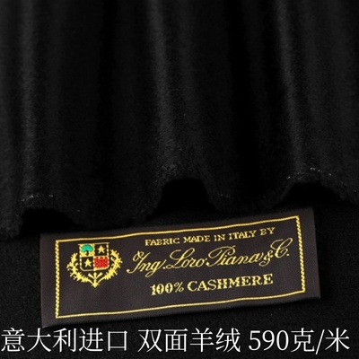 LP双面纯羊绒大衣裤子面料布料