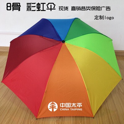 中国平安太平人保新华保险广告伞雨伞8骨三折伞礼品遮阳伞防晒伞