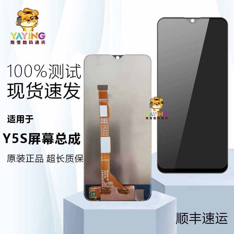 vivo屏幕U3总成触摸液晶屏