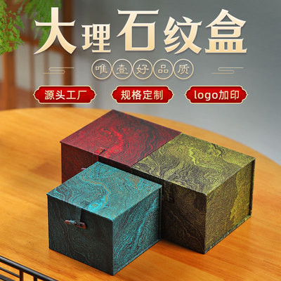 大理石纹锦盒茶杯水杯瓷器茶壶玉器包装礼品盒建盏印章文玩包装盒