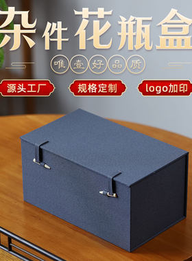长方形杂件花瓶礼盒中国风工艺品包装锦盒文玩陶瓷器古董收纳空盒