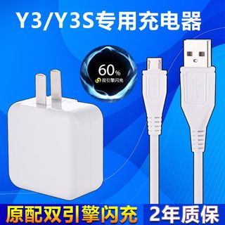 适用VIVOY3S充电器头18W瓦vivo Y3S双引擎闪充9V2A原装手机充电器