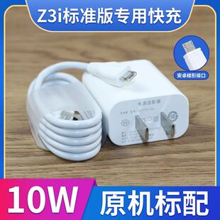 手机充电器线vivoz3i快充头vivoz3i原装 适用vivoZ3i标准版 充电器