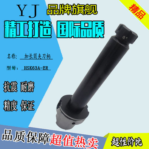 弹性筒夹刀柄加长型cnc数控