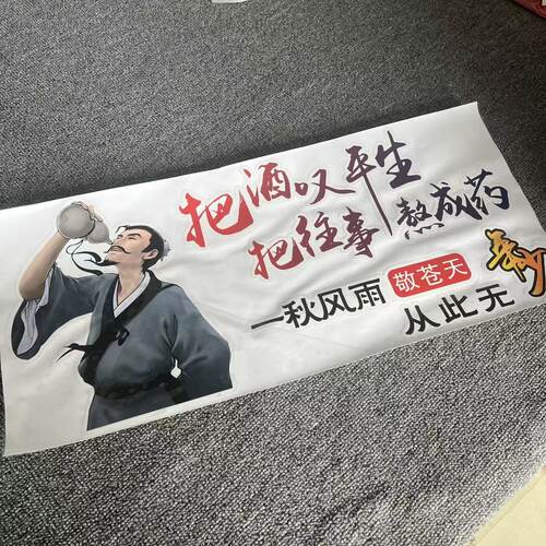 56cm把酒叹平生把往事熬成药汽车装饰车贴创意个性化划痕遮挡贴纸