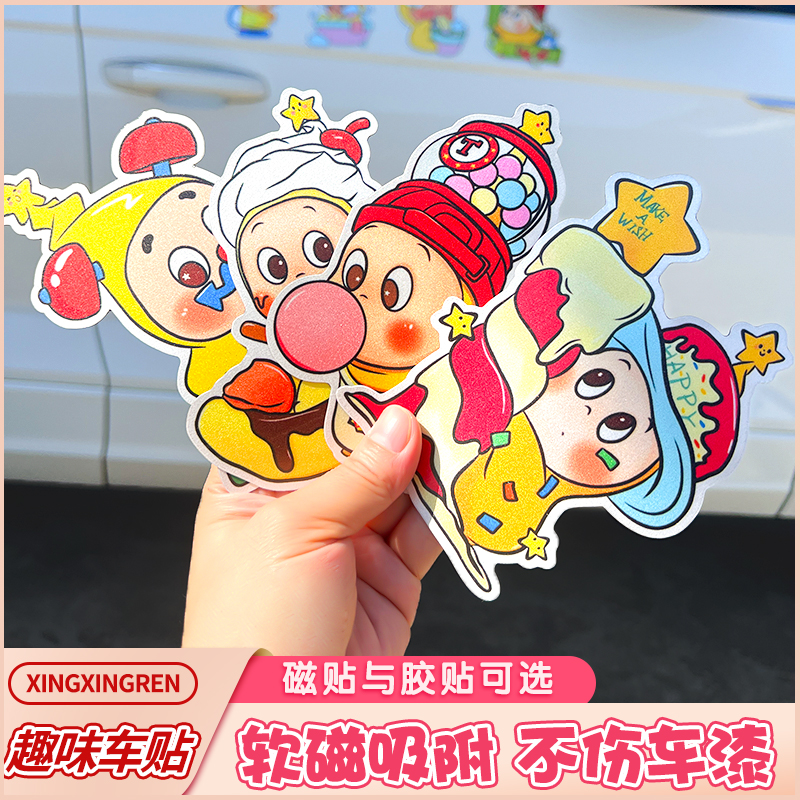 星星人吹泡泡磁吸款星星人系列卡通汽车电动车可爱个性创意贴纸