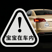 汽车警示牌三角反光贴夜间高亮警示防撞标识个性 提示车贴