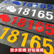 定制电话号码 吊车铲车叉车挖掘机防水贴纸 贴纸手机号广告联系方式
