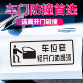 汽车磁性防撞贴车门车身磁吸防刮蹭侧门软磁吸附轻开门车门防撞