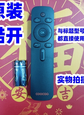 原装原厂酷开电视遥控器板40X6 32/40/43E2A 32E1C  32E1A 70K5C