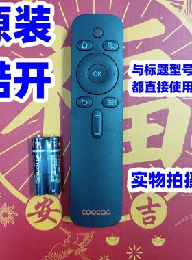 原装创维酷开原厂电视机遥控器板49K6D 55K6D 55K6S 65K6S 32K5D