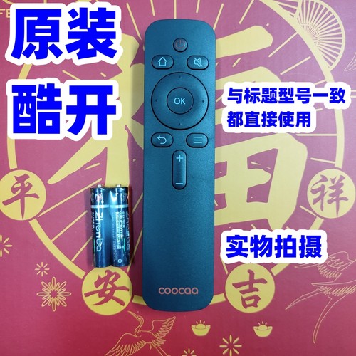 原装创维酷开原厂电视机遥控器板YK-C900H 40/43E1C 32K5J 32K5N