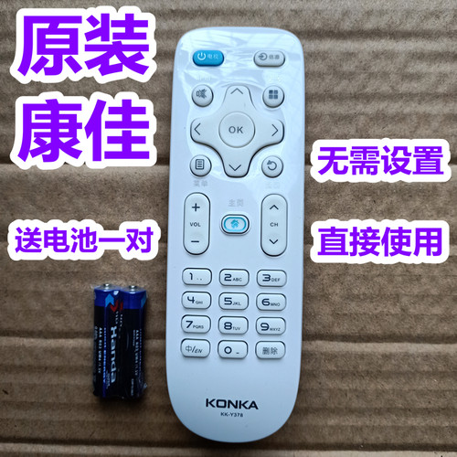 原装原厂康佳电视机遥控器板LED43/50/55/65K7200 LED49K5100E