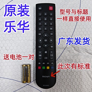 原装乐华电视原厂遥控器板LED32C390 LED32C550 LED32C820 32L21