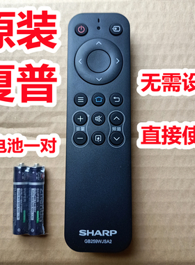 原装夏普电视机原厂遥控器板4T-M70H7DA M70Z7DA Z70Z8DA M70H7DA