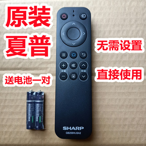 原装夏普电视机原厂遥控器板4T-M70H7DA M70Z7DA Z70Z8DA M70H7DA