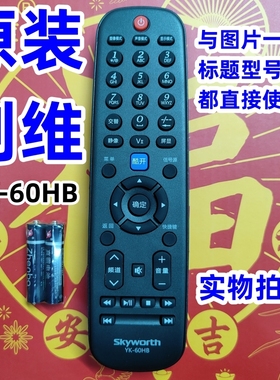 原装创维电视机原厂遥控器板42K05HR 47K05HR 29E500R 47K08RD