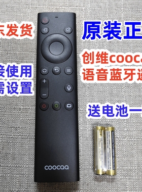 原装创维酷开电视机原厂遥控器板58C70 70C70 86C70 50K30 55K30