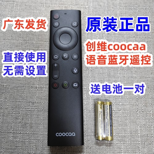 原装创维酷开电视原厂遥控器板55A63 65A63 75A63 55A83 65/75A83