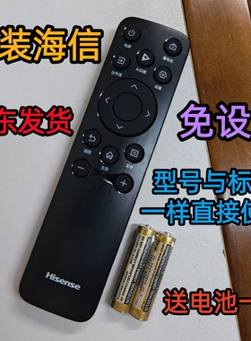 原装原厂海信电视机遥控器板55A56N 75D3KH 65D71Q 75D71Q 85D71Q