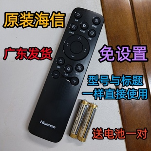 85E5N 原装 85E3N 75E5N Pro 原厂海信电视遥控器板65E5N