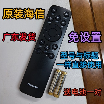 原装原厂海信电视遥控器板55/65E3Q 75E3Q 85E3Q 65/75/85E3Q-PRO