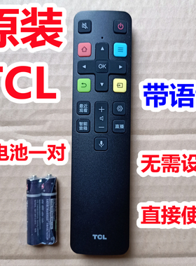 原装原厂TCL电视机遥控器板寸55/65Q680 50/55T680 65T680 75P8