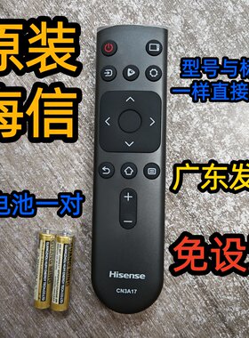 原装海信电视机原厂遥控器板HZ55A59E 43A59E 75A59E 70E3D-PRO