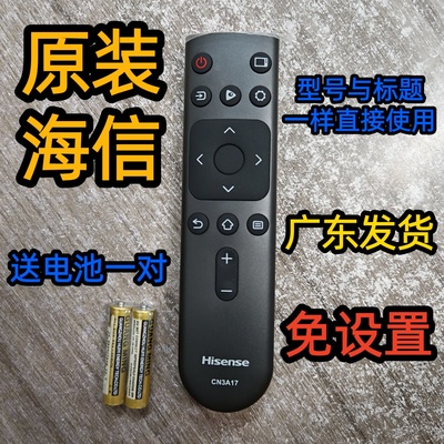 原装海信电视机原厂遥控器板HZ55A59E 43A59E 75A59E 70E3D-PRO