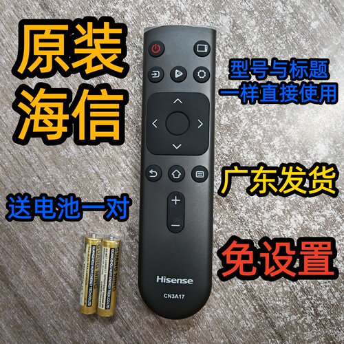 原装海信电视机原厂遥控器板65E3D-M 65E3D-J HZ55A55E HZ65A55E